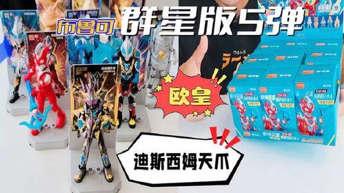 布鲁可13弹最新爆料官方,揭秘神秘角色与剧情高潮！”  第1张