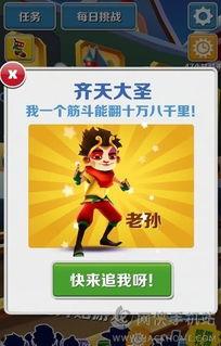 地铁酷跑最新版本爆料,全新关卡与角色,速度与激情再升级! 第2张 地铁酷跑最新版本爆料,全新关卡与角色,速度与激情再升级! 第2张