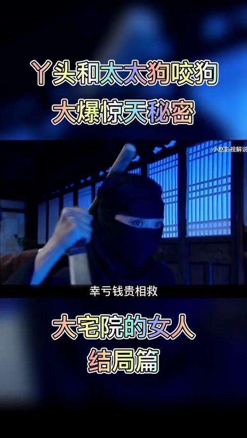 惊天秘密爆料视频完整版,揭秘视频完整版背后的惊人真相  第1张