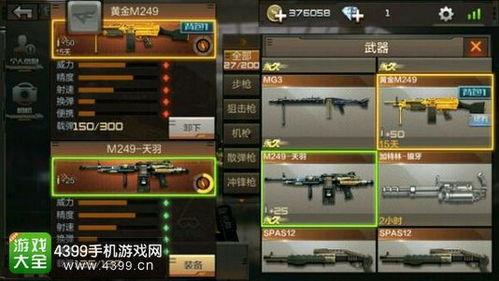 pubg手游最新金装爆料,全新内容大揭秘，带你领略极致战斗体验！  第3张
